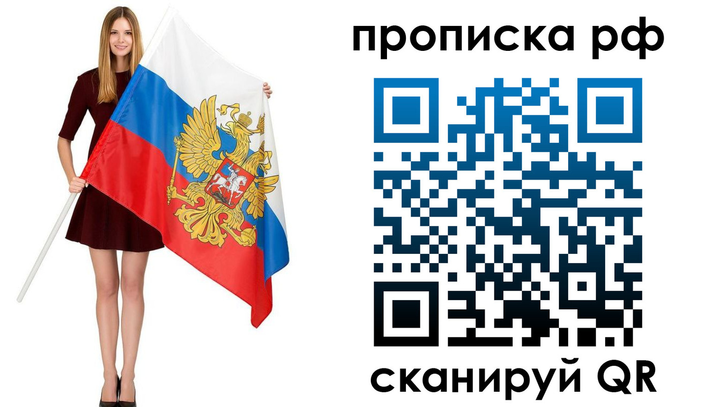 временная регистрация для всех в Таре