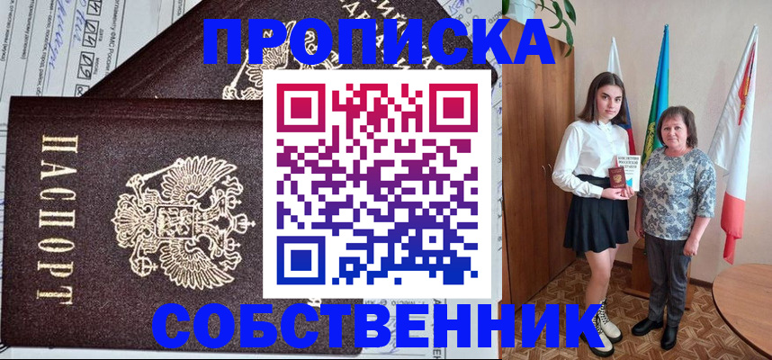 временная регистрация поиск в Таре