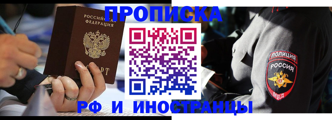 временная регистрация гарантия в Таре