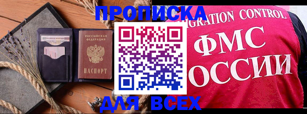 временная регистрация купить в Таре