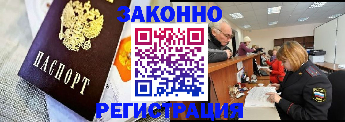 временная регистрация госуслуги в Таре