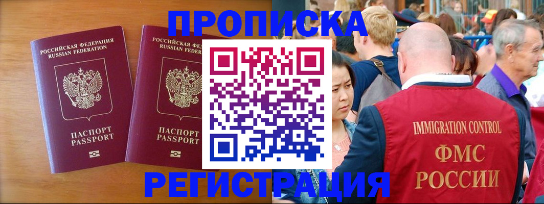 временная регистрация гарантия в Таре